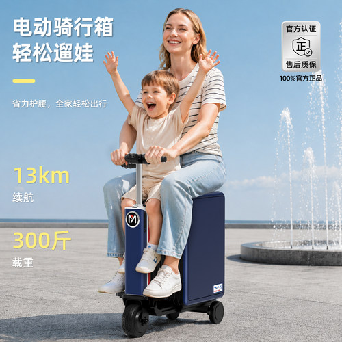 电动行李箱骑拖都可，续航13km