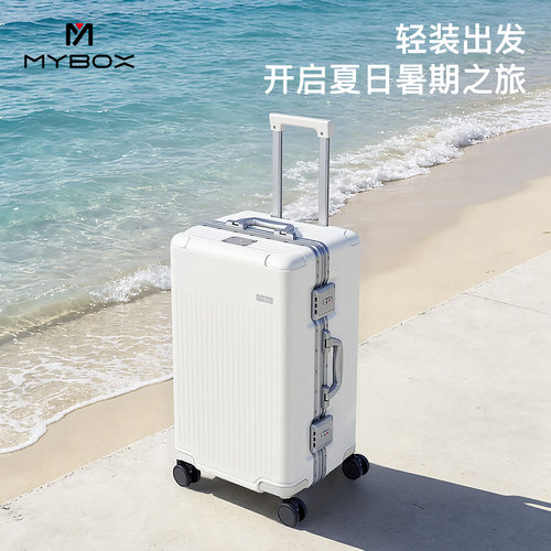 MYBOX行李箱拉杆箱大容量旅行箱