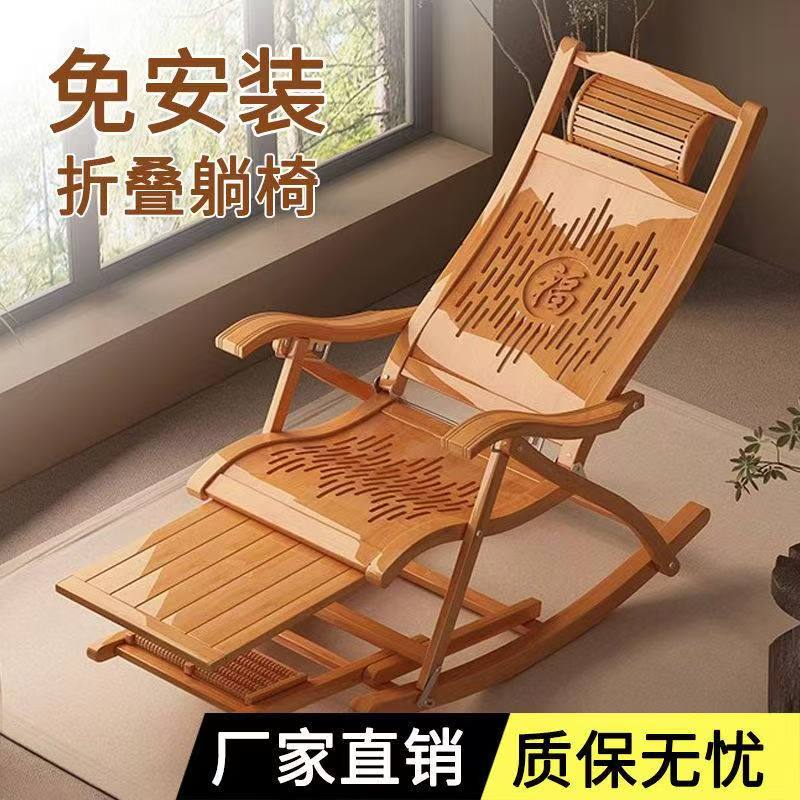 环保楠竹摇摇椅躺椅免安装图片