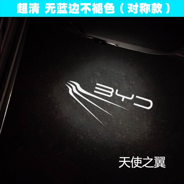 比亚迪宋PLUS唐汉秦元dmiEVDMP车门迎宾灯超清不褪色改装氛围灯