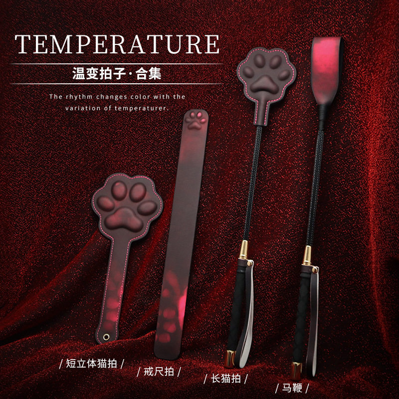 情侣sp工具温变立体猫爪拍戒尺sm情趣用品温变马鞭惩罚调教鞭子