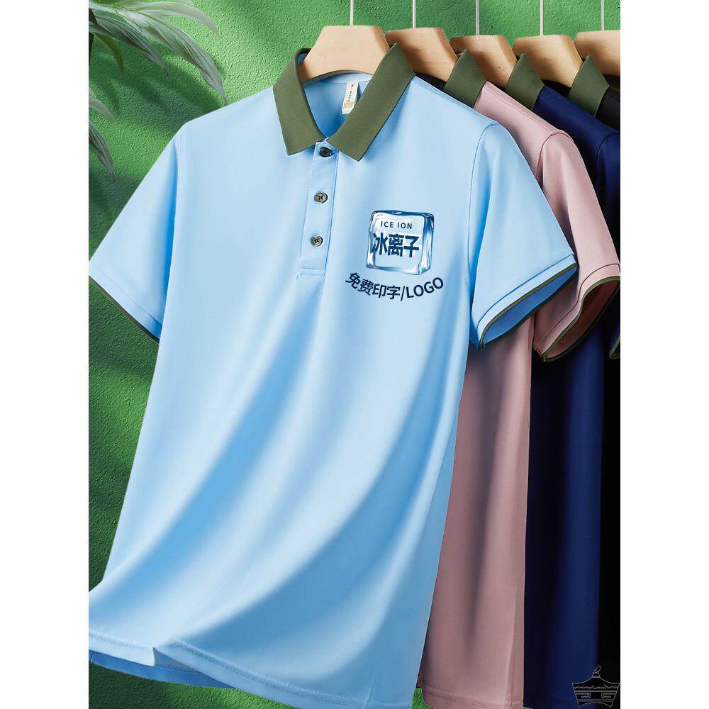 冰丝工作服定制夏季翻领透气短袖t恤餐饮服务员酒店工装男polo衫