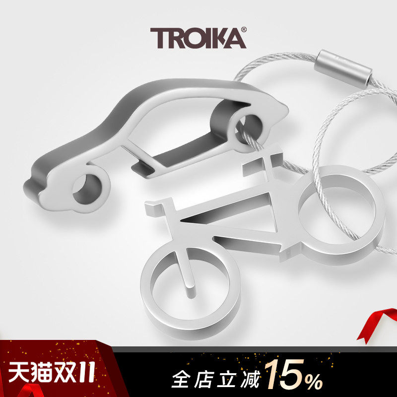 德国TROIKA拓意卡金属钥匙环圈扣链跑车自行车造型开瓶器男士礼物