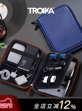 德国TROIKA拓意卡合成皮革硬壳拉链旅行数码化妆药品大容量收纳包