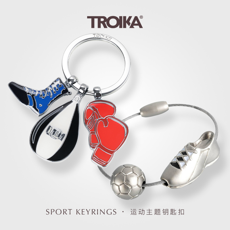 德国TROIKA运动主题金属钥匙扣