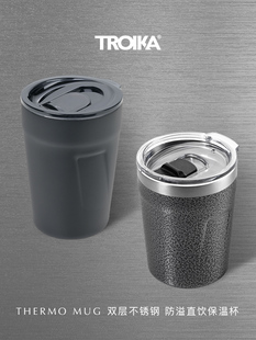 德国Troika双层真空保温杯防溢出直饮咖啡杯不锈钢160/300ml
