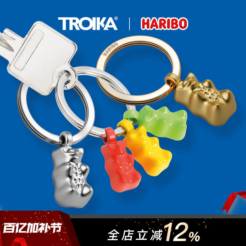 德国TROIKA拓意卡小熊软糖创意造型金属钥匙圈环链车房门钥匙扣