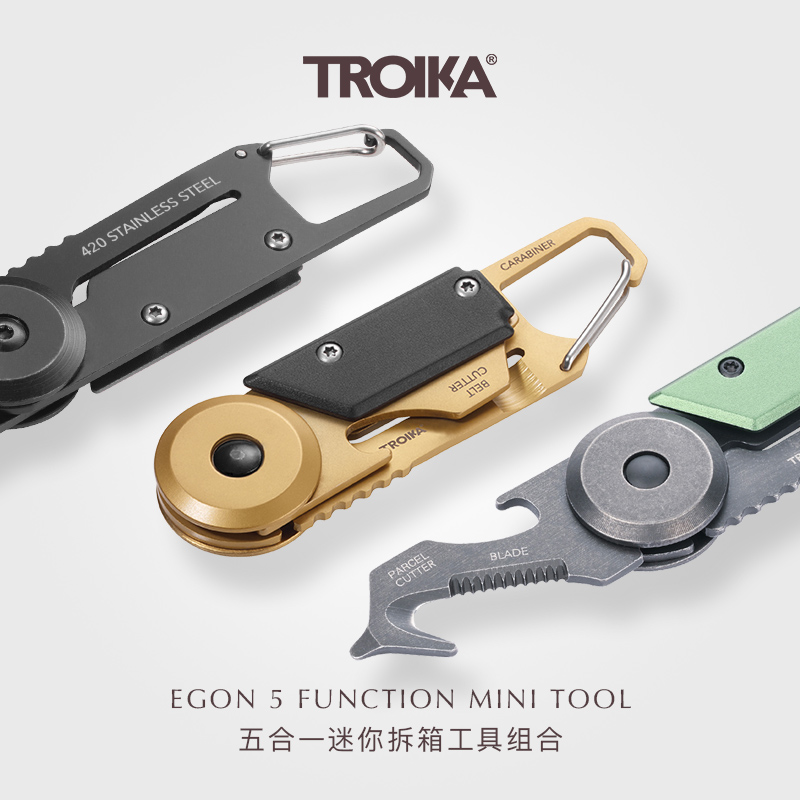 德國TROIKA五合一工具組合鑰匙扣