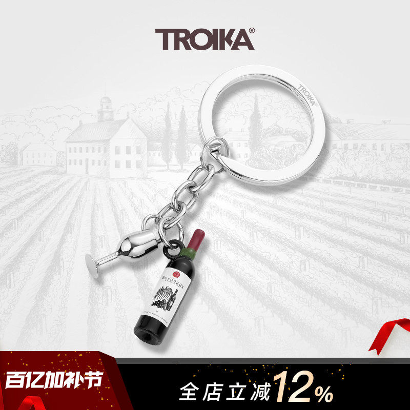 德国TROIKA拓意卡葡萄酒瓶酒杯创意造型钥匙扣链金属镀铬男女挂饰