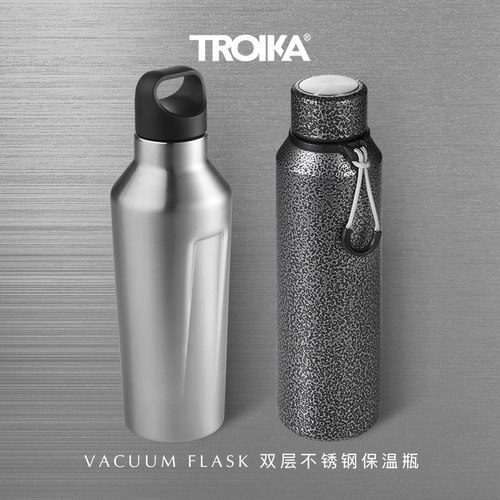 德国TROIKA双层保温杯