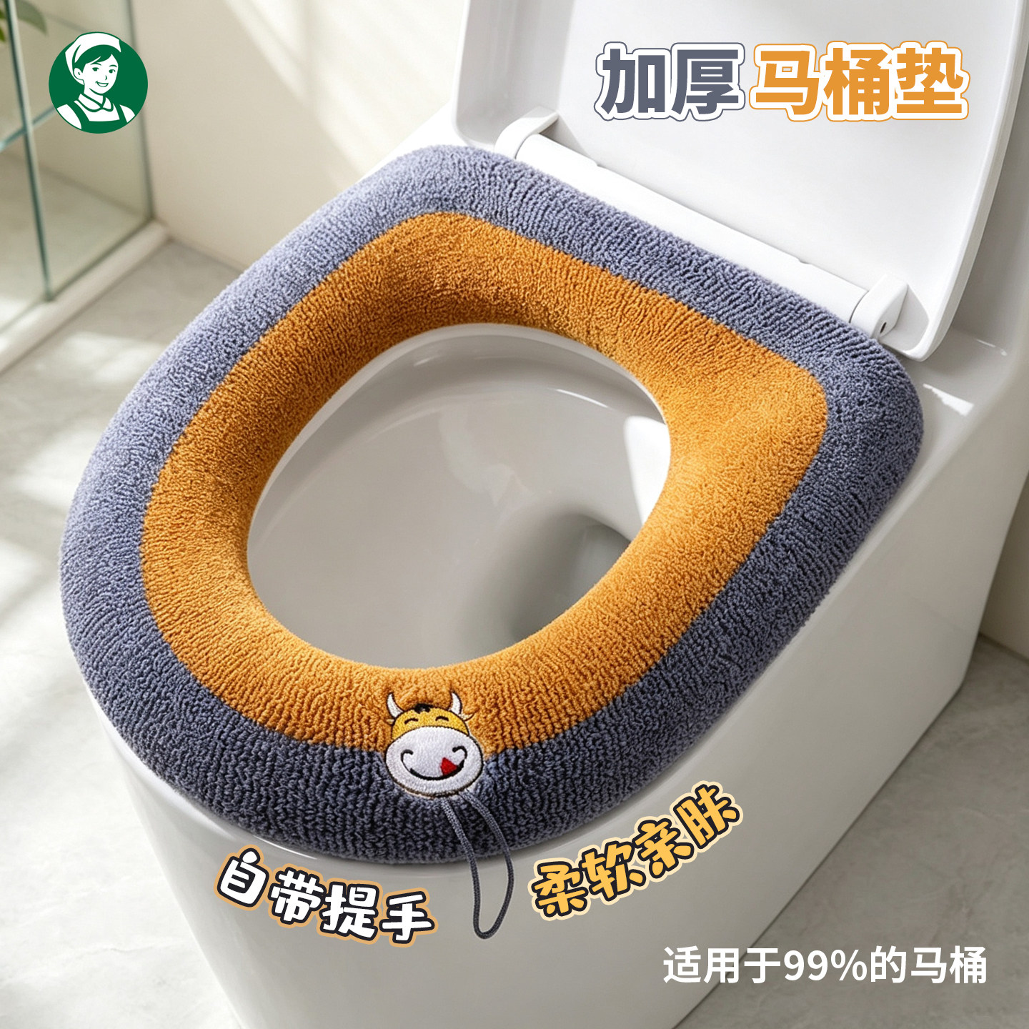加厚柔软马桶垫厕所O型针织马桶坐便套可水洗 带刺绣提手马桶坐垫