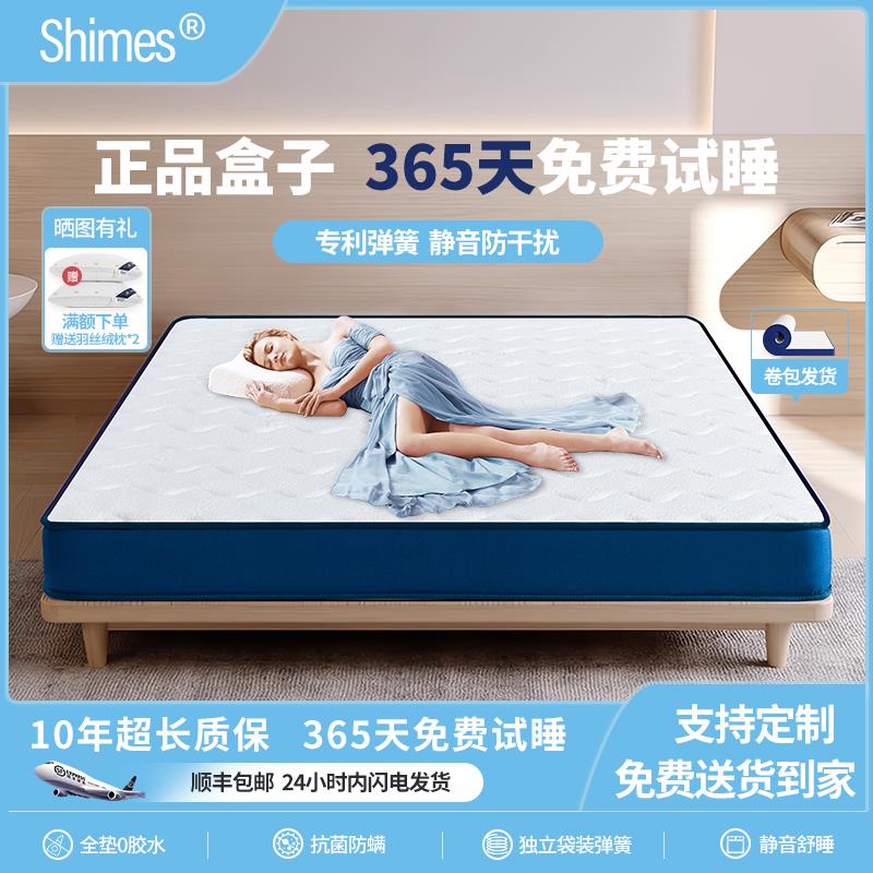 记忆棉卷包盒子床垫席梦思乳胶软垫卧室家用独立弹簧酒店1.8米2米