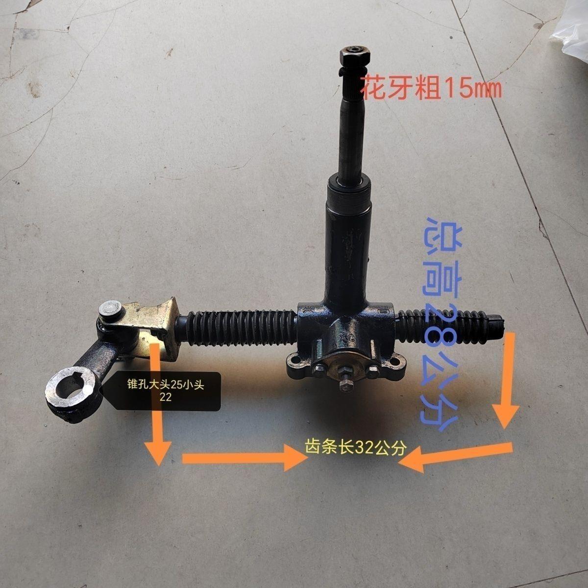 电动三轮车齿条方向机,电动棚车方向机