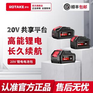 ROTAKE罗特20V锂电池充电器 多机共享平台 浙江制造电动工具配件