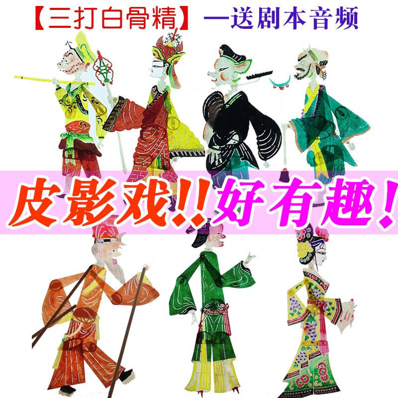 西游记三打白骨精皮影戏道具幼儿园儿童表演人偶戏舞台幕布支架灯