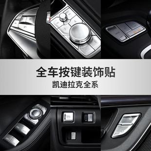 XT5车内饰按键贴方向盘改装 饰专用配件大全 CT5XT4 凯迪拉克CT6