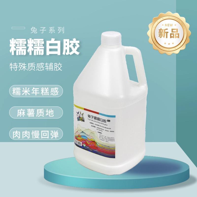 兔子糯糯白胶史莱姆DIY做泥胶水大瓶便宜白乳胶手工制作原材料