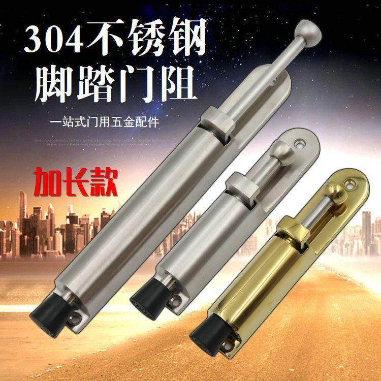304不锈钢脚踏门吸门定位器门制动器自动门止摆器脚踩门阻门碰门