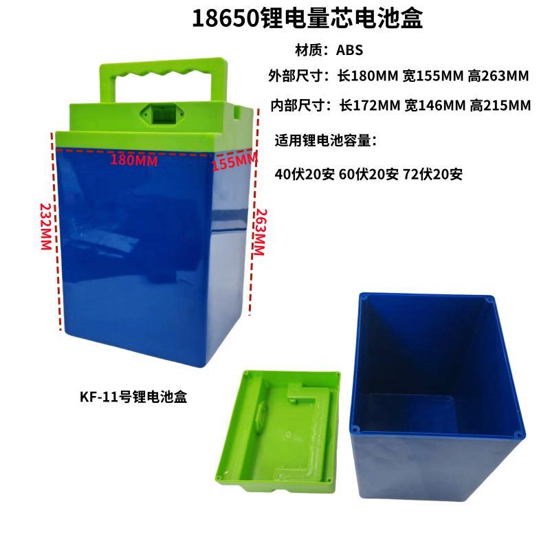 电动车锂电池盒电动三轮车锂电池外壳ABS材质塑料外壳结实耐用