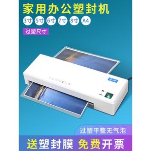 雷神322照片过塑机A4塑封机送过塑膜办公相 30天无理由退换货