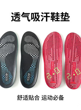 适配ecco爱步鞋垫运动减震吸汗