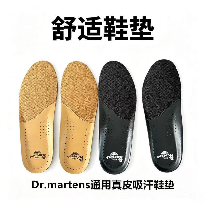 马丁靴Dr.martens通用原装鞋垫除臭吸汗大黄靴男女DR经典1460鞋垫