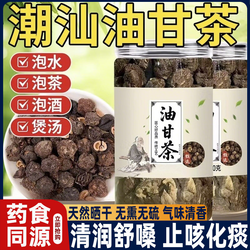 回甘润喉，清爽解腻，纯天然手工制作，养生