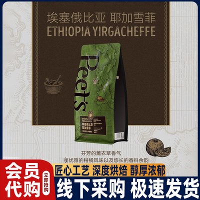 山姆埃塞俄比亚皮爷精品咖啡豆原装进口会员超市正品代购会员超市