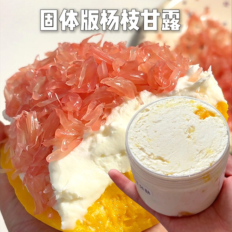 干噎酸奶正品官方旗舰店固体版杨枝甘露希腊冷萃干巴酸奶奶酪零食