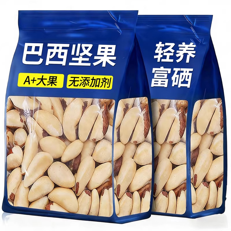 农科院巴西坚果官方旗舰店鲍鱼果仁补硒原味进口孕妇无添加零食,零食/坚果/特产,鲍鱼果,淘宝优惠券,粉丝福利购,淘宝优惠卷