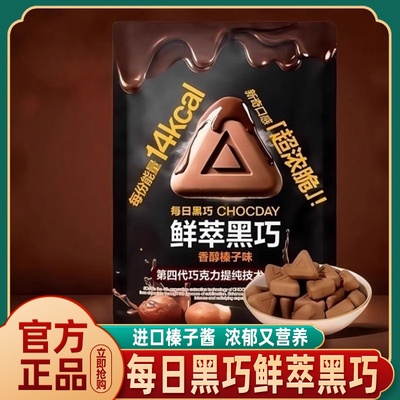 山姆每日黑巧鲜萃黑巧榛子味