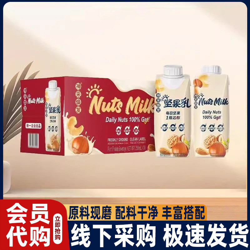 山姆代购统一神采焕坚果乳无植物蛋白饮料250ml*18现磨不添加蔗糖