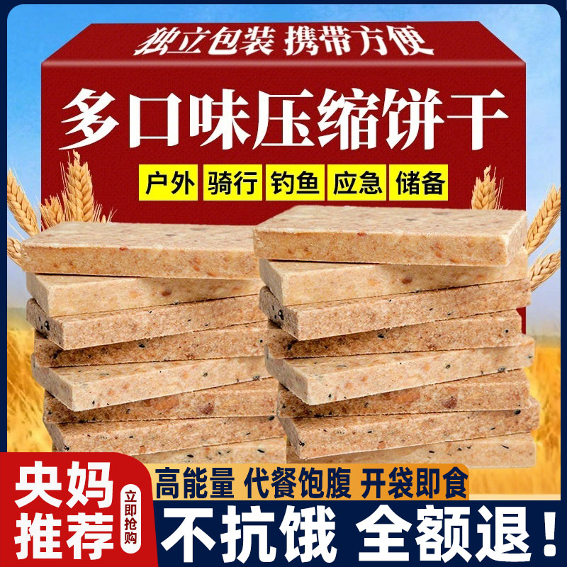 90倍抗饿，一块抗饿一整天，快速补充能量
