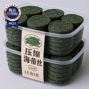 农科院福建霞浦压缩海带丝凉拌专用独立包装免洗无沙官方旗舰店