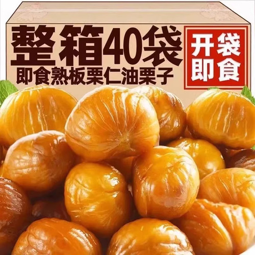 栗子板栗仁官方旗舰店开袋即食小包装油栗仁干果解馋健康休闲零食
