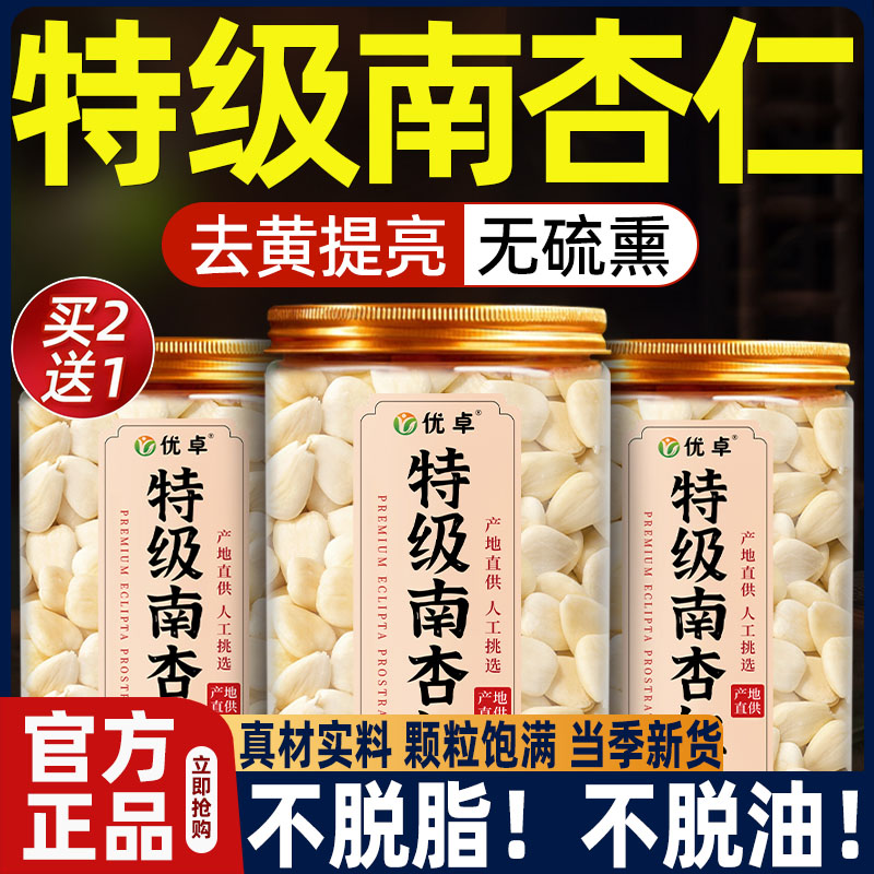 0熏硫0漂白,当季新货,不脱脂不脱油