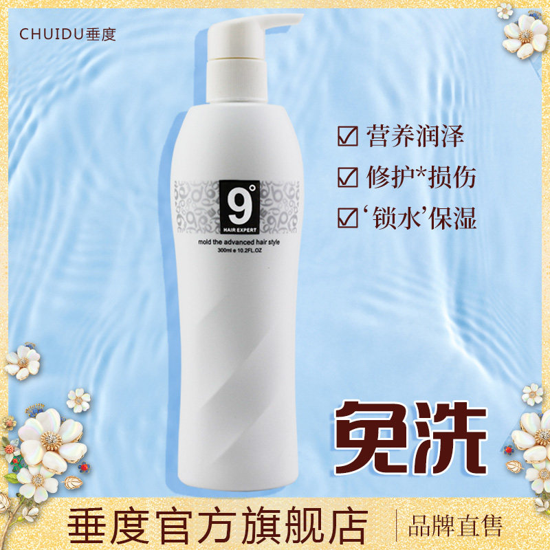 速发度发质急救柔顺改复免洗护发素修剂干枯液善毛躁营养液