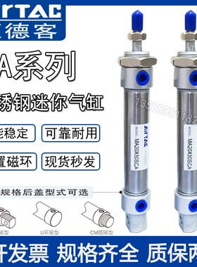 速发亚德客不锈钢迷你气缸MA25X25X50X70X150X125X150X275X200X21
