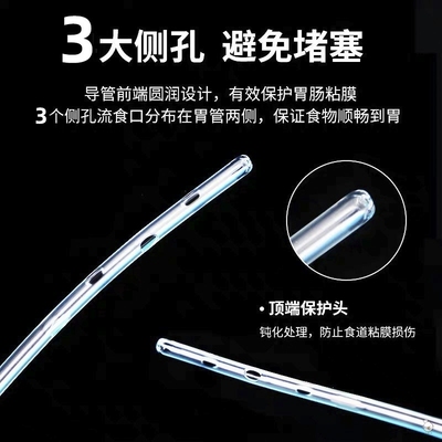 经口喂养管间歇性插口矽胶胃管流食口饲管IOE5m进食营养短