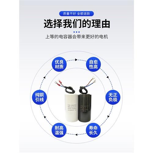 电容器220v水泵启动运转100/200/00/400/450vCD60高品质