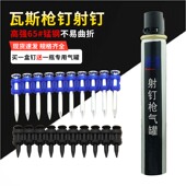 25瓦27 斯钉射钉2.7 速发瓦斯射枪枪钉名楼高强度连发射钉