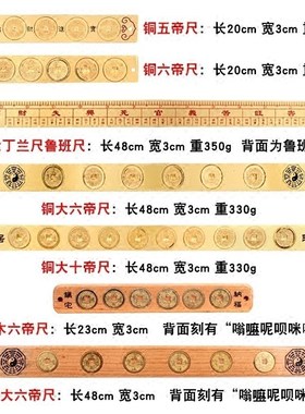 纯黄铜三才五尺五岳真形图印实心古铜尺大门对门压门槛摆件挂件