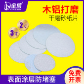 速发2寸植绒砂纸片寸动皮磨机气砂纸自粘圆形打磨砂打抛光