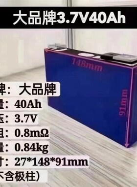 速发宁德时代三元锂电芯.7V40单h00AH105A大容量电动车动力大a体