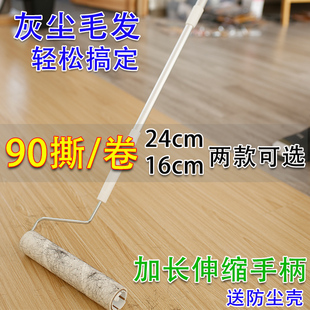 速发12cm64c柄粘毛器除尘滚筒长m0斜撕除毛刷纸拖地毯板头发清理