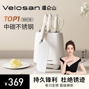 用切菜板刀架 速发Vel温仑山鹅卵石刀具厨房套家组合菜刀装
