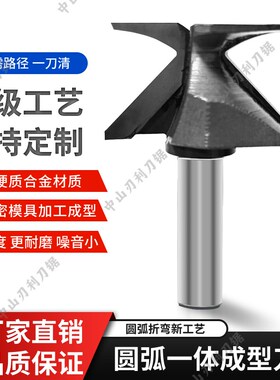 速发木工圆条一体刀线弧刀头圆角折弯刀木弯转工刀R0 R18 R50