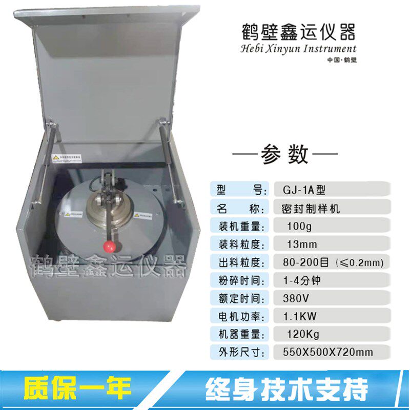 速发粉压式室封化验制样机煤炭化验密粉碎机煤矸石磨快机矿石研磨