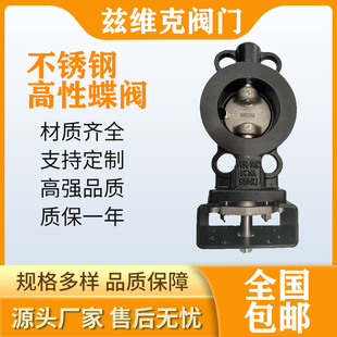 速发D672F气动对夹式双偏心蝶阀D72能动对双式夹偏心蝶阀高性电蝶