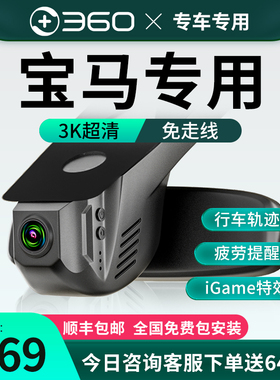 速发5系1系系7系X4XX X5 20li1525li专用行车仪免走线